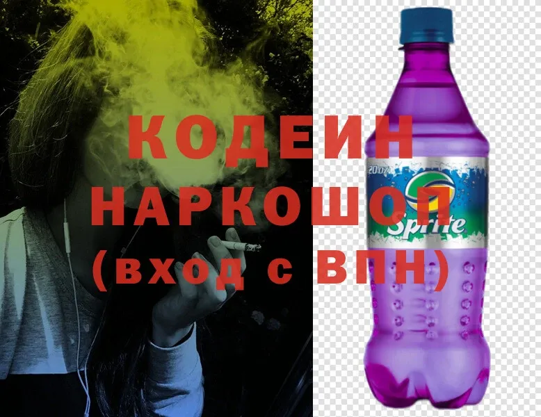 наркошоп  hydra как войти  Кодеиновый сироп Lean Purple Drank  Ак-Довурак 